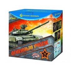 Р7842 Батарея салютов Огненный рубеж (1,25"х36)