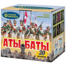 Батарея салютов Аты-баты Р7317  (0,8"х30)